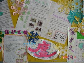 关于家中古董的手抄报 手抄报模板大全