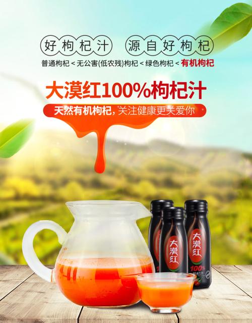 大漠红鲜枸杞原浆100%有机枸杞汁非宁夏构杞子苟杞液礼盒装800ml