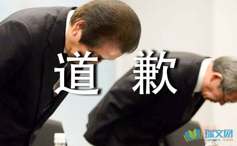 外婆的道歉信读书笔记