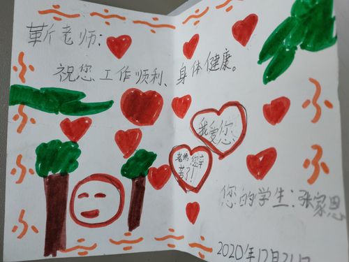 阿阳小学一年级三班制作的元旦贺卡