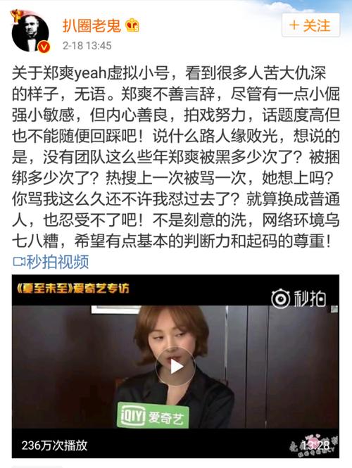 如何评价郑爽的行为以及她的粉丝?