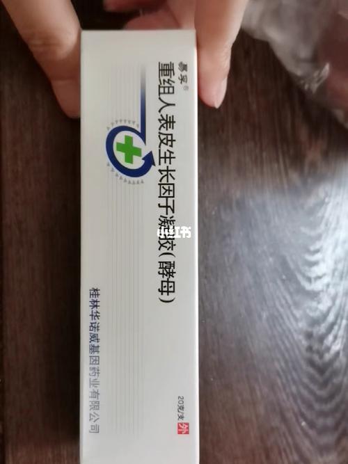 生长因子修复凝胶_生长因子_凝胶_屏障受损_重组人表皮生长因子_医疗