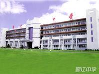 浙江省宁波市鄞州区鄞江中学