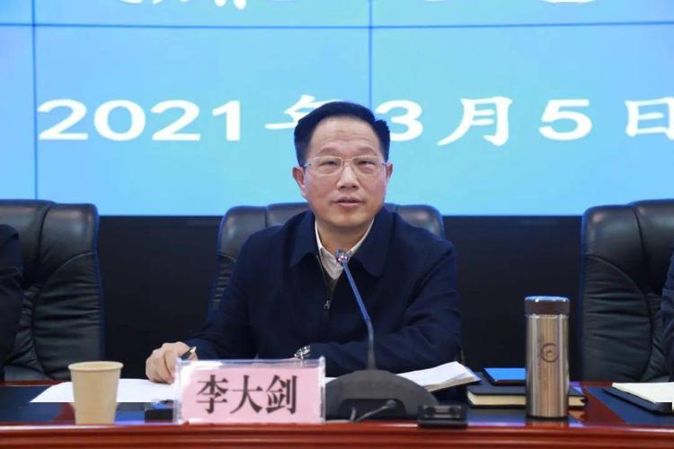 湖南省应急管理厅召开2021年党风廉政建设工作会议
