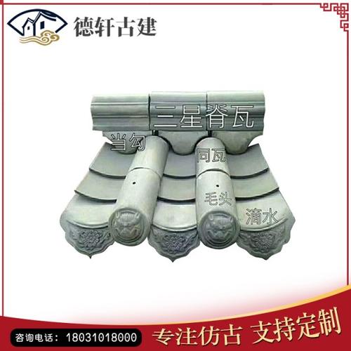 小青瓦装饰瓦片 批发   上一个 下一个> 邯郸市德轩园林古建筑工程