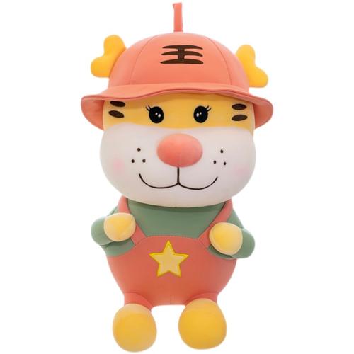 小老虎公仔毛绒玩具布娃娃虎年吉祥物22生肖卡通虎儿童礼物送孩子