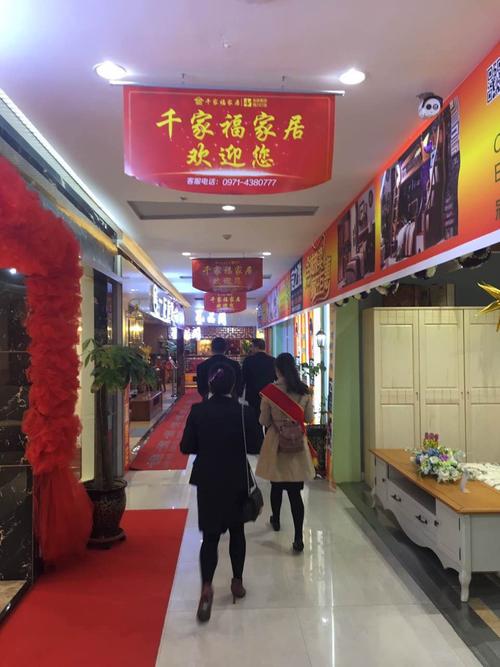 青海银行古城台支行客户经理走进千家福家居,精准对接客户需求,以实现