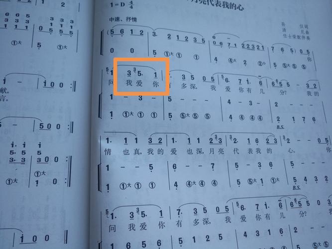 乐谱画方框内的倚音3,用弹奏两遍吗,倚音3与前一个音符相同,还是弹