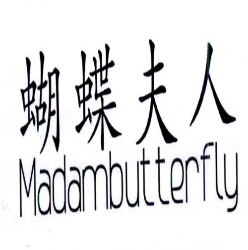 鲸派商标转让网_蝴蝶夫人 madambutterfly