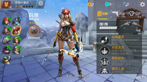 英雄枪战玛雅攻略