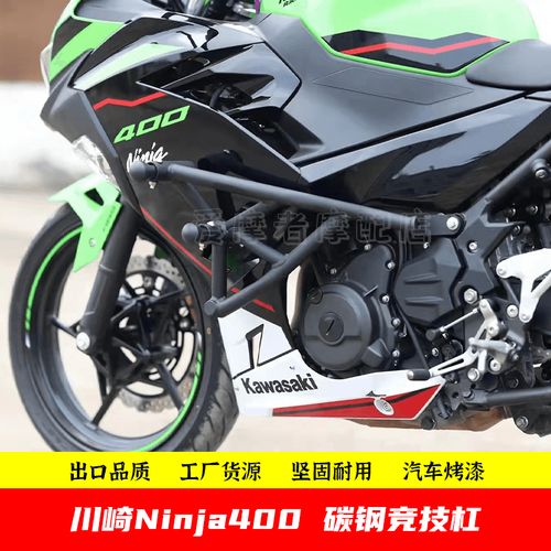 川崎400ninja,川崎400ninja图片 适用川崎忍者400ninja400碳钢竞技杠防摔杠保险杠摩托