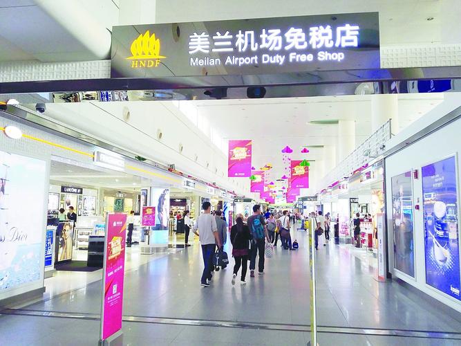 海口免税店_海南海口免税店