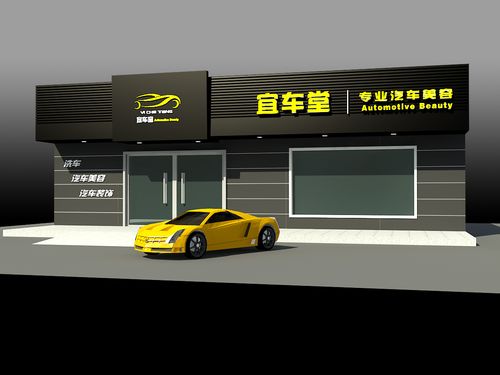 汽车美容店招牌设计 wjg002 投标-猪八戒网