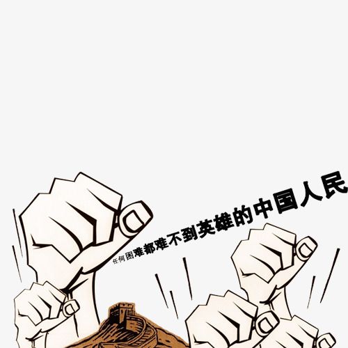 关于中国力量的简笔画