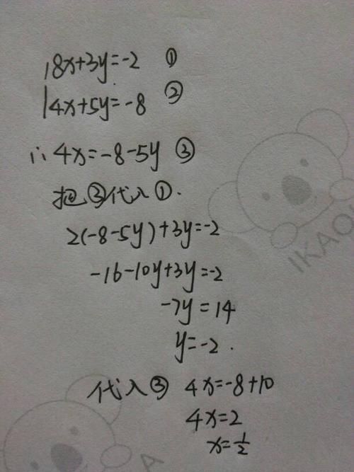 代入消元法,要完整过程