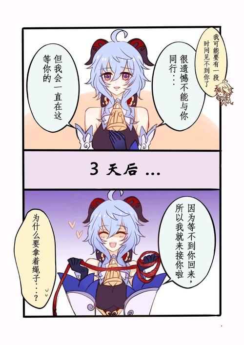 空甘短漫病娇的甘雨