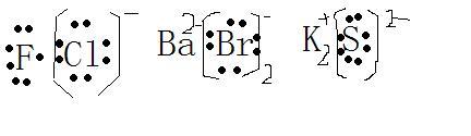 氟原子,氯离子,溴化钡和硫化钾的电子式