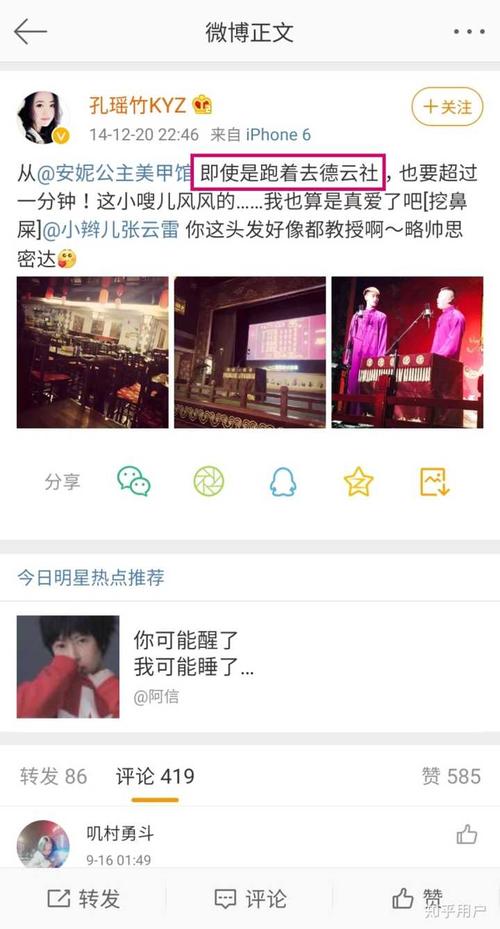 有谁知道张云雷心云的故事有人说不是孔瑶竹