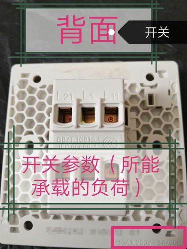 开关插座正规产品常规标志标识