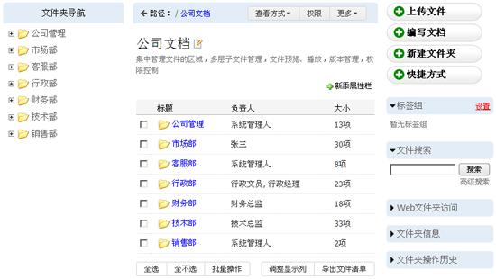 观看视频演示: 文件夹分类管理