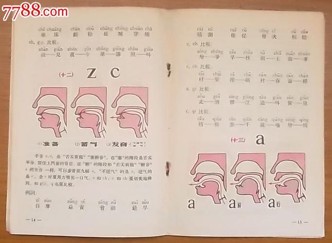 与汉语相比,日语发音时,什么发音较短?