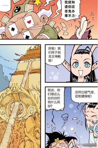 大话降龙:龙女早已许配给降龙?东海龙王变"章鱼王"