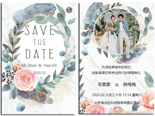 结婚电子请帖怎么做 用手机制作电子请柬步骤