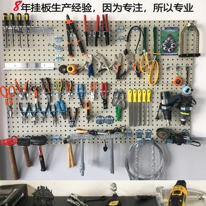 工具挂板墙方孔洞洞板多功能物料整理展示架挂板挂钩五金工具挂架