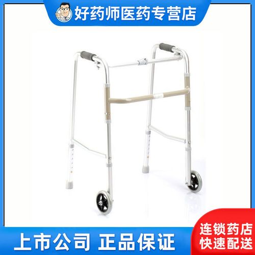 鱼跃助行器四脚可折叠带前轮拐杖yu750 老人轻便可折叠助步器