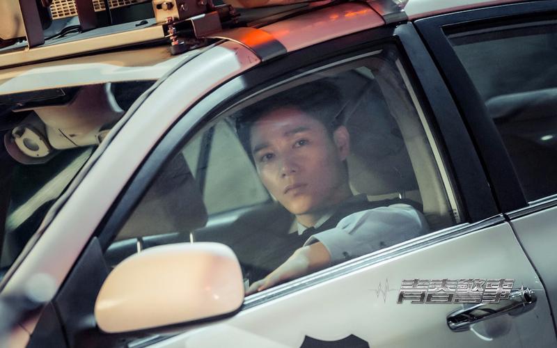 杨廷东饰演汪子成