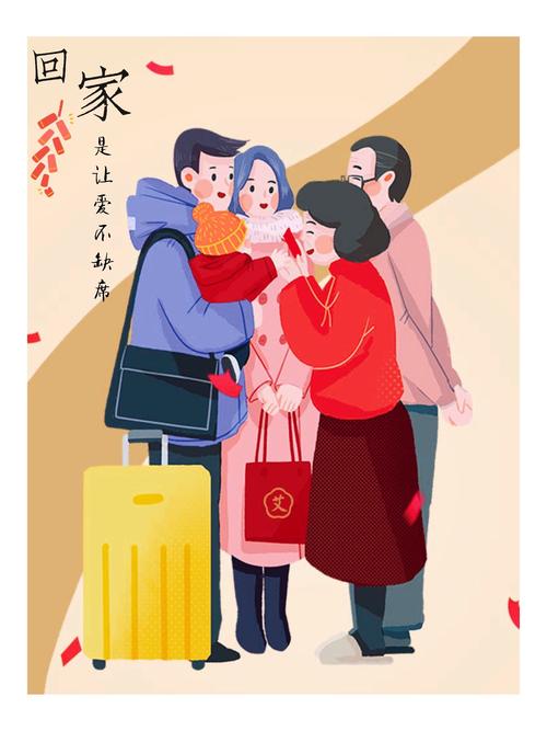 等你回家之时,一定会发现所有努力都因"团圆"二字变得值得.