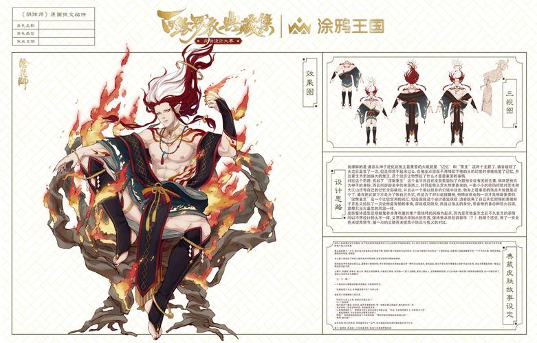 鬼王酒吞童子-涅盘重生