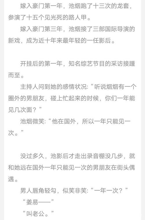 「现言小说推荐」《她太甜》《心尖宠》《似瘾》《你别撒娇了》