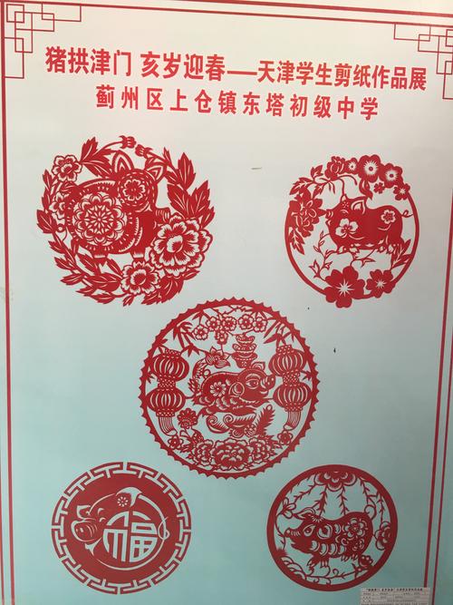 天津学生剪纸作品欣赏之上善