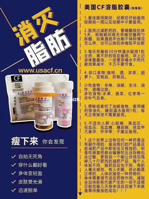 cf美国溶脂胶囊效果怎么样大曝光了_溶脂_奶制品_减脂