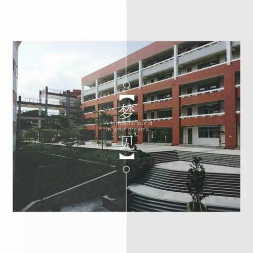 在莆田五中就读是一种怎样的体验?