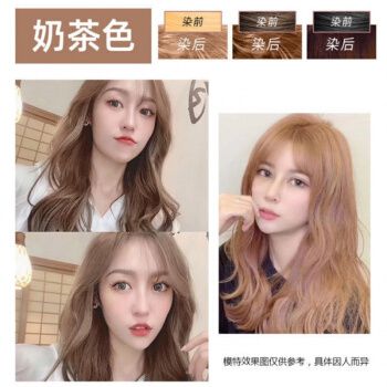 2020年流行发型,新型头发发型女 染发剂2020流行色自己在家染头发褪色膏植物黑蓝黑茶色 奶茶色
