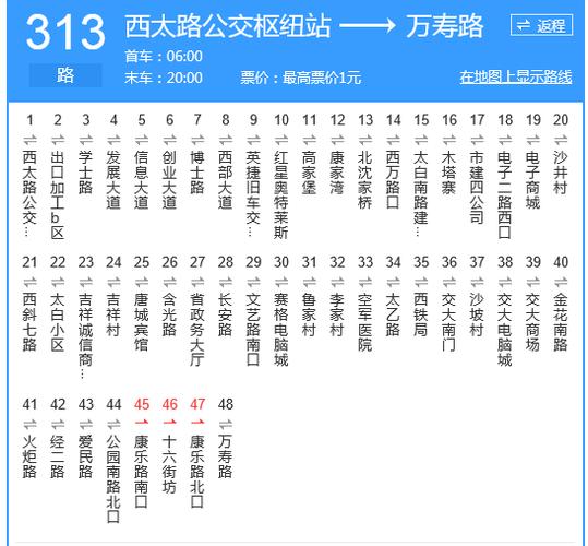 2条回答  39 分钟前 爱弹弹堂123|八级 313路公交车线路详细路线,你