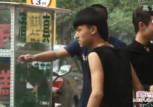 变形计里的王晨正的那个发型叫什么名字?求解.我想去剪一个