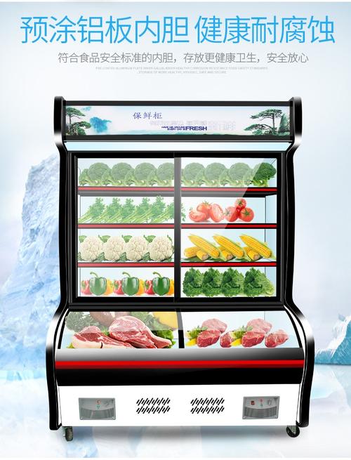 麻辣烫点菜柜商用冰柜玻璃门水果蔬菜保鲜柜冷藏展示柜冷冻柜 1.