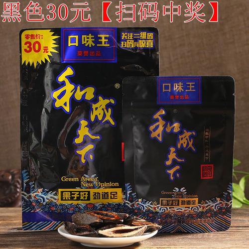 宾榔口味王原厂和成天下槟榔蓝色妖姬20元30冰榔青果扫码带谢票奖