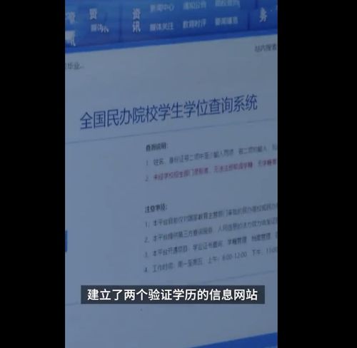 伪造毕业证书,抓!