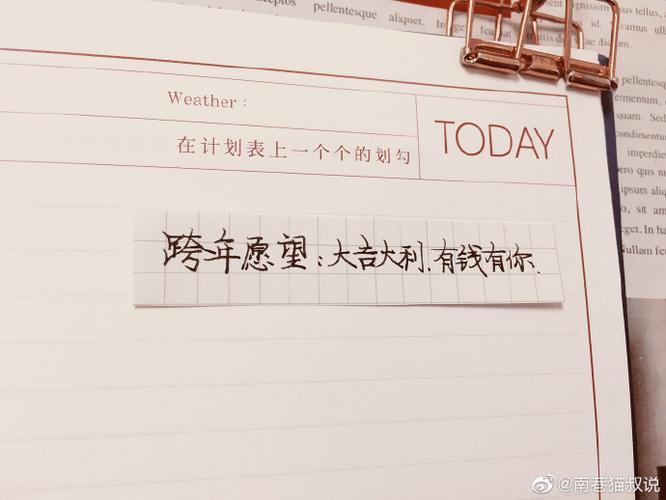2022朋友圈##跨年文案