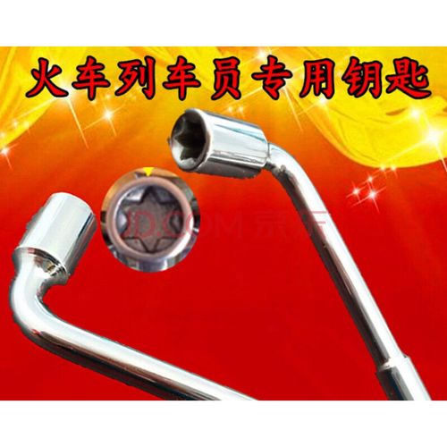 铁路高铁钥匙列车员火车门钥匙内六角通用三角钥匙扳手一个
