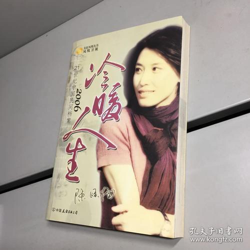 冷暖人生2006——21世纪中国民间档案