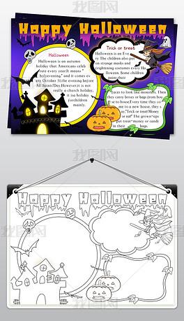 原创万圣节英语手抄报中英文电子小报边框通用模板