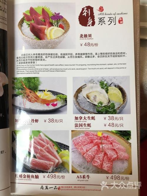 尚麓一品国际海鲜姿造(恒福店)菜单图片 - 第19张