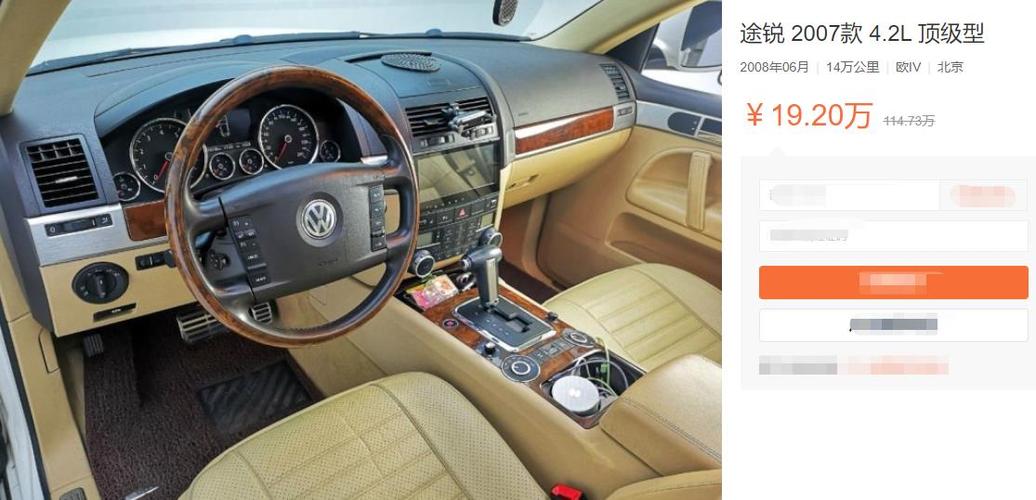 大众途锐多少钱大众途锐v8多少钱一辆