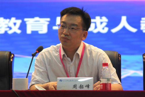 湖南省教育厅职业教育与成人教育处副处长周韶峰讲话