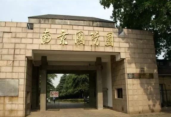 南京国防园是南京唯一以宣传爱国主义为主题的国防教育专类园.